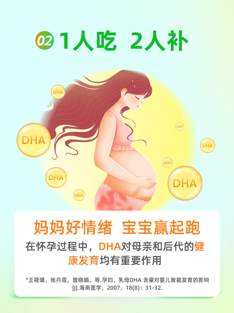  scrianen斯利安孕产妇DHA