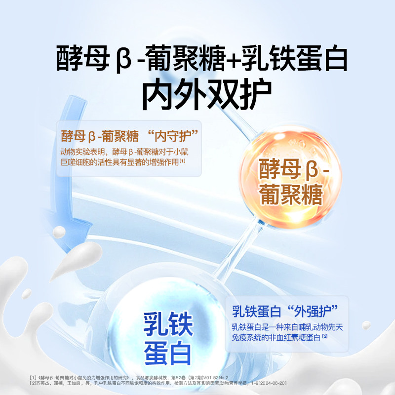 小斯利安乳铁蛋白调制粉免疫球蛋白乳铁蛋白儿童25倍乳铁守护宝宝