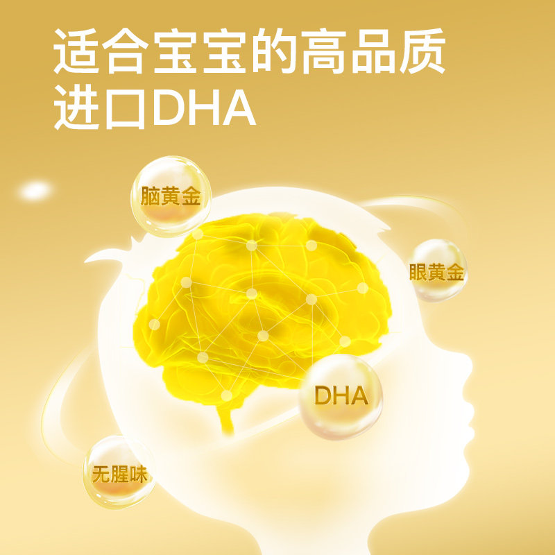 小斯利安dha儿童宝宝孕妇可用进口dha婴儿海藻油小斯利安官方旗舰