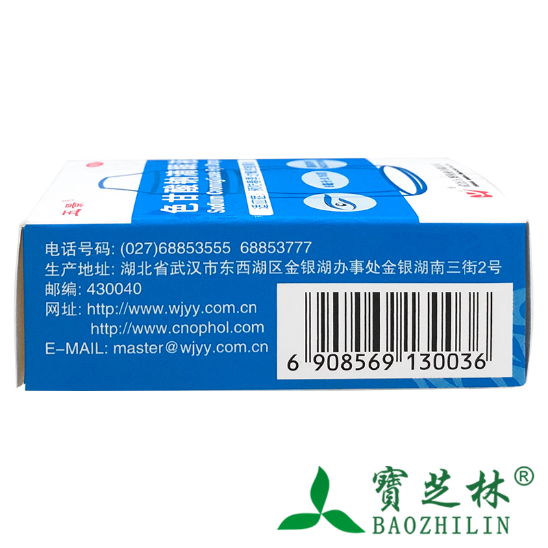 五景 色甘酸钠滴眼液 8ml:160mg*8ml*1支/盒预防春季过敏性结膜炎 - 图1