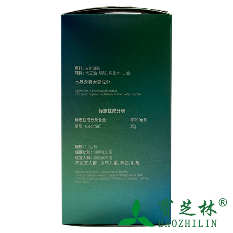 康嘉诺 天灿R浓缩磷脂软胶囊 1.0g*100粒/盒康嘉诺浓缩磷脂软胶囊 - 图2