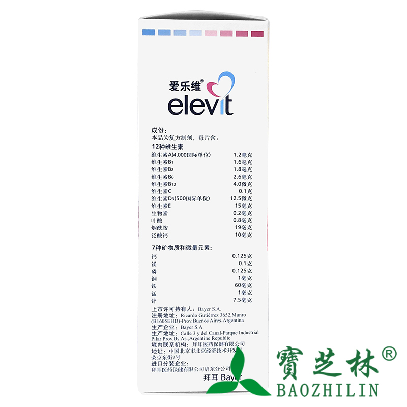 elevit/爱乐维爱乐维复合维生素片 40片/盒预防缺铁和叶酸致贫血-图2