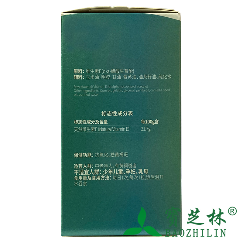 康嘉诺来益牌维生素E软胶囊 250mg/粒*180粒/盒-图1