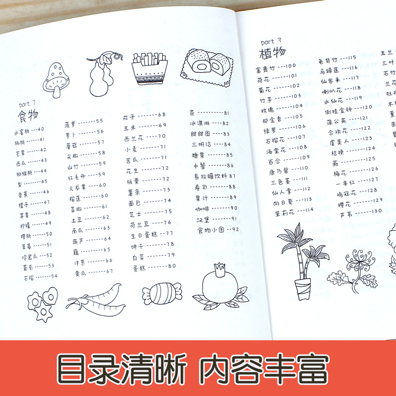 简笔画8000例正版儿童手绘本小学生绘画涂鸦填色本幼儿园宝宝学画画涂色书籍简笔画大全儿童画入门幼师教程素描自学初学者书-图2