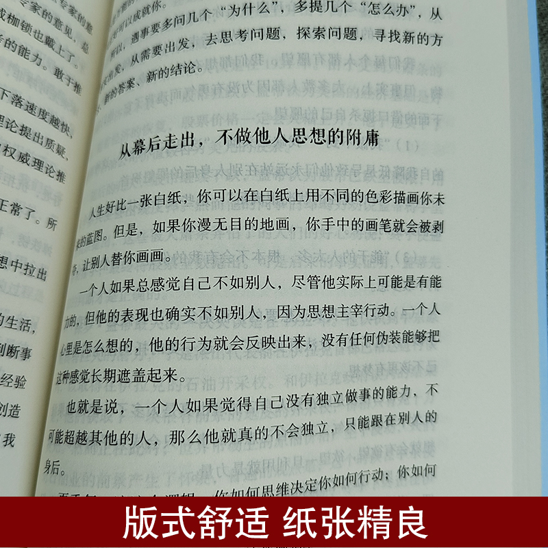 【慧雅精选】7册高效学习抖音同款学习高手的10个学习习惯学习态度方法教育引导提高学习效率方法书籍学习XQ-图2