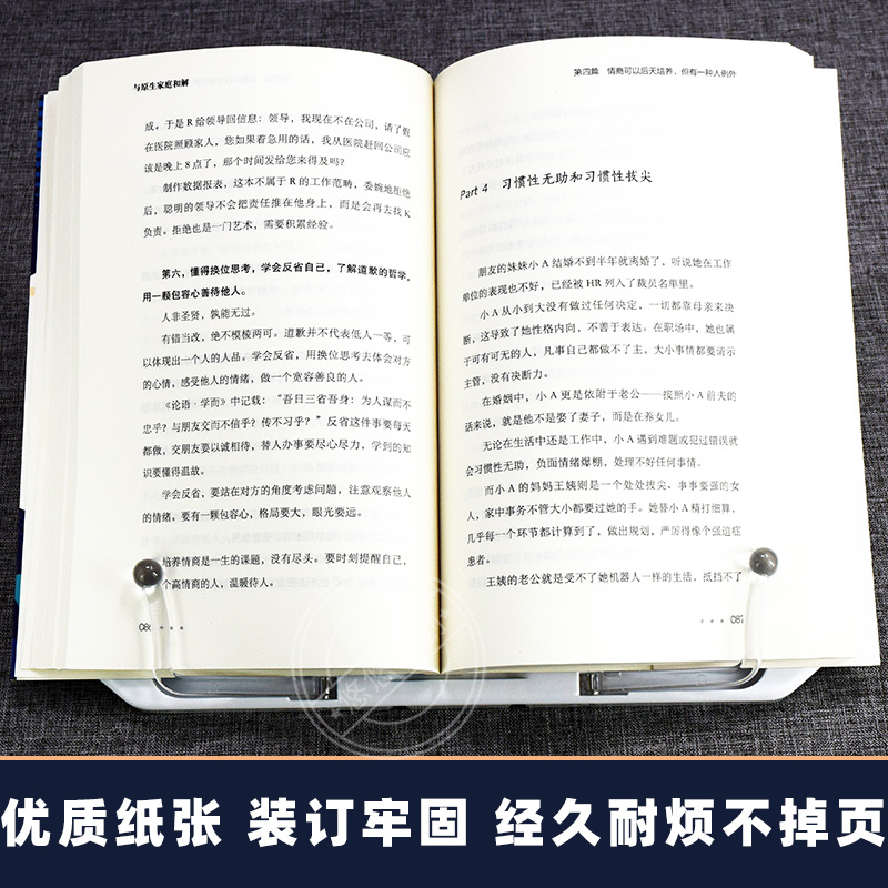 正版速发 与原生家庭和解 拆解童年创伤与真实自我和解书心灵治愈书籍走出原生家庭情感书籍儿童教育沟通lzy - 图2