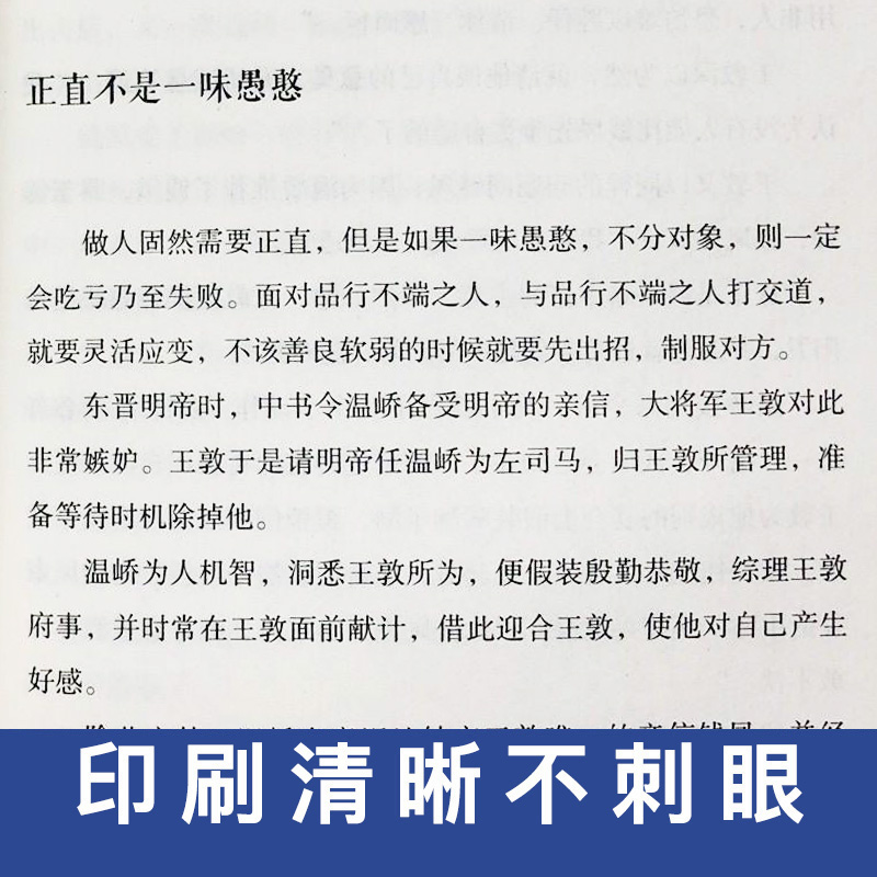 正版速发你的善良须有点锋芒戳中隐秘痛点可以宽容不要纵容需要有有点青春正能量成功心理学自我完善实现-图3