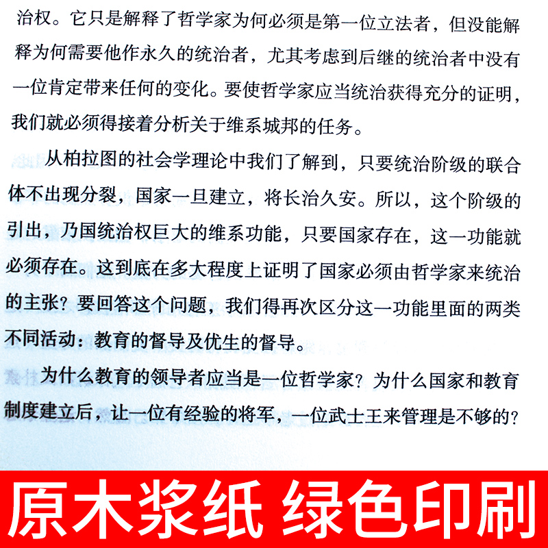 正版速发 波普尔论开放社会与极权 波普尔说开放社会及其敌人真理与谬误哲学知识读物历史决定论的贫困猜想与反驳外国哲学书籍 - 图2