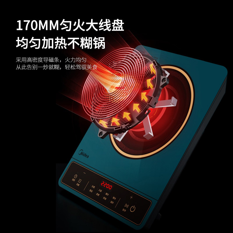 美的三件套家用小型租房电磁炉锅 美的炊具电磁炉/陶炉