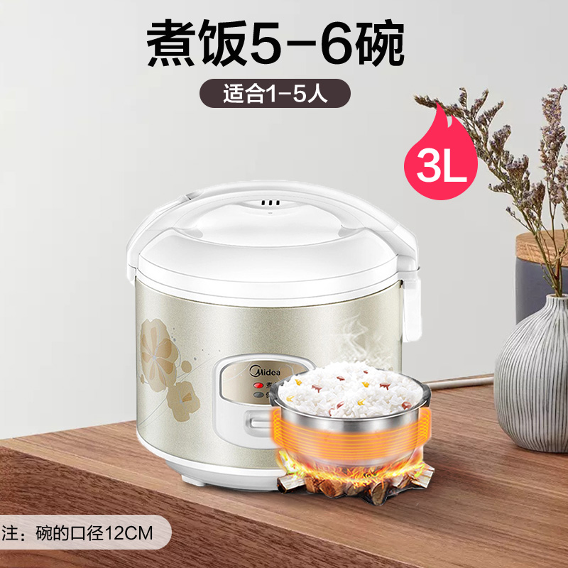 美的炊具旗舰店美的电饭煲3人L升家用一人食迷你电饭锅蒸米煮粥饭锅小型宿舍正品0