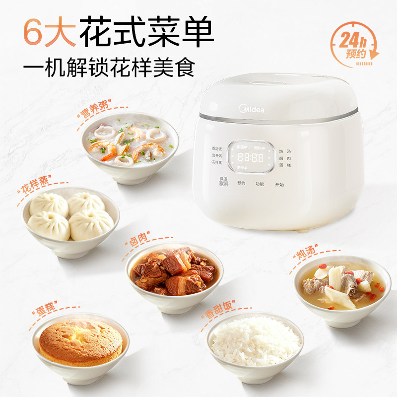 美的26款2L煮饭锅金币金刚券图F10到手131