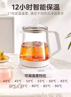 美的养生壶花茶煮茶壶器炖煮一体新款2026烧茶壶电热水保温全自动