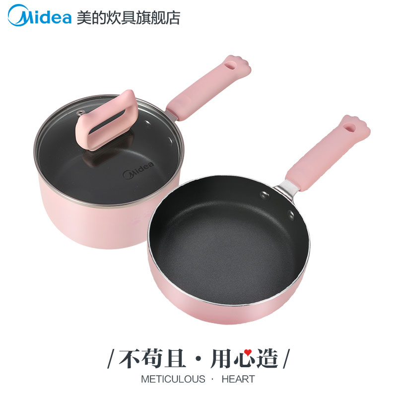 美的炊具旗舰店美的锅具套装萌猫宝宝辅食锅小汤奶锅家用不粘锅电磁炉燃气灶适用0