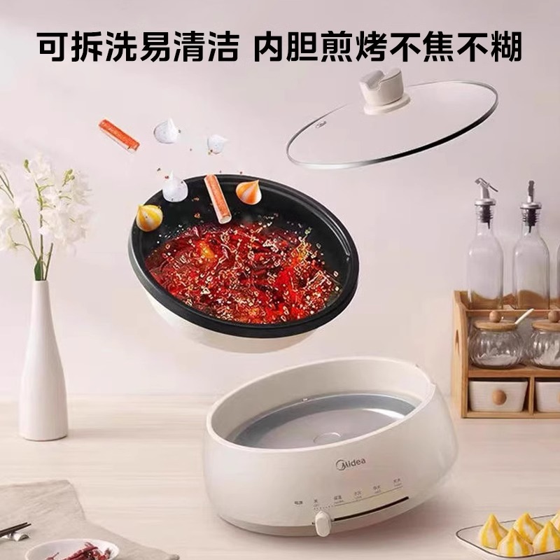 美的电火锅锅家用多功能电煮锅可拆洗电热锅电炒锅炒菜电锅不粘锅