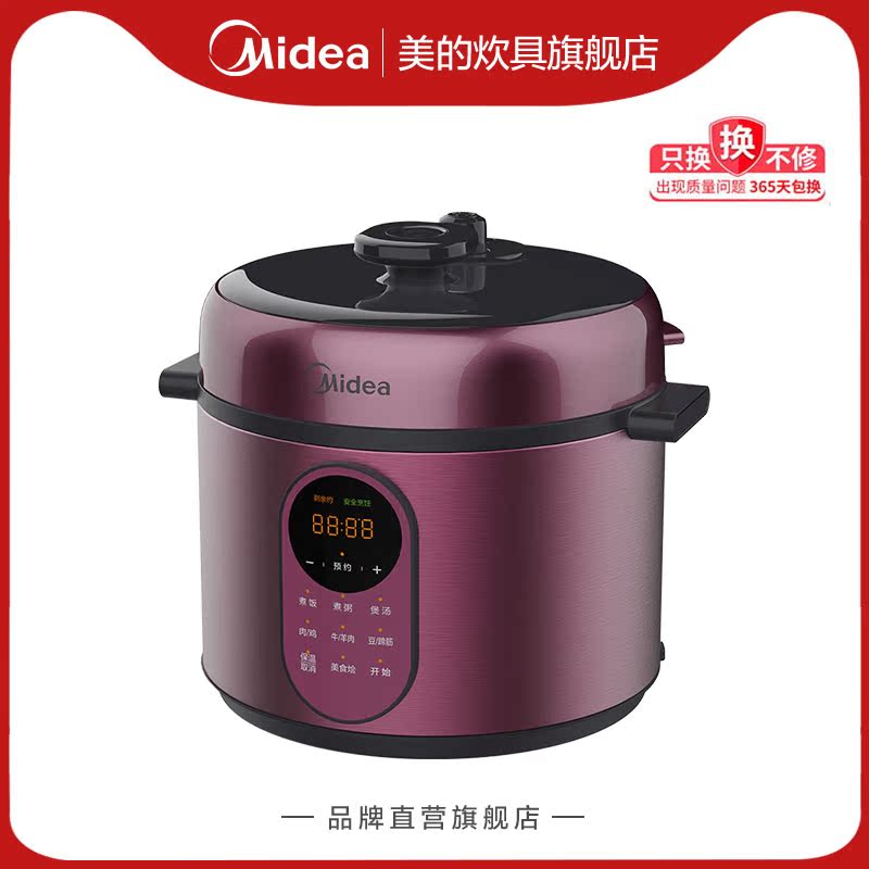 美的炊具旗舰店美的电压力锅智能多功能电高压锅饭煲家用双胆2旗舰正品5-6人0