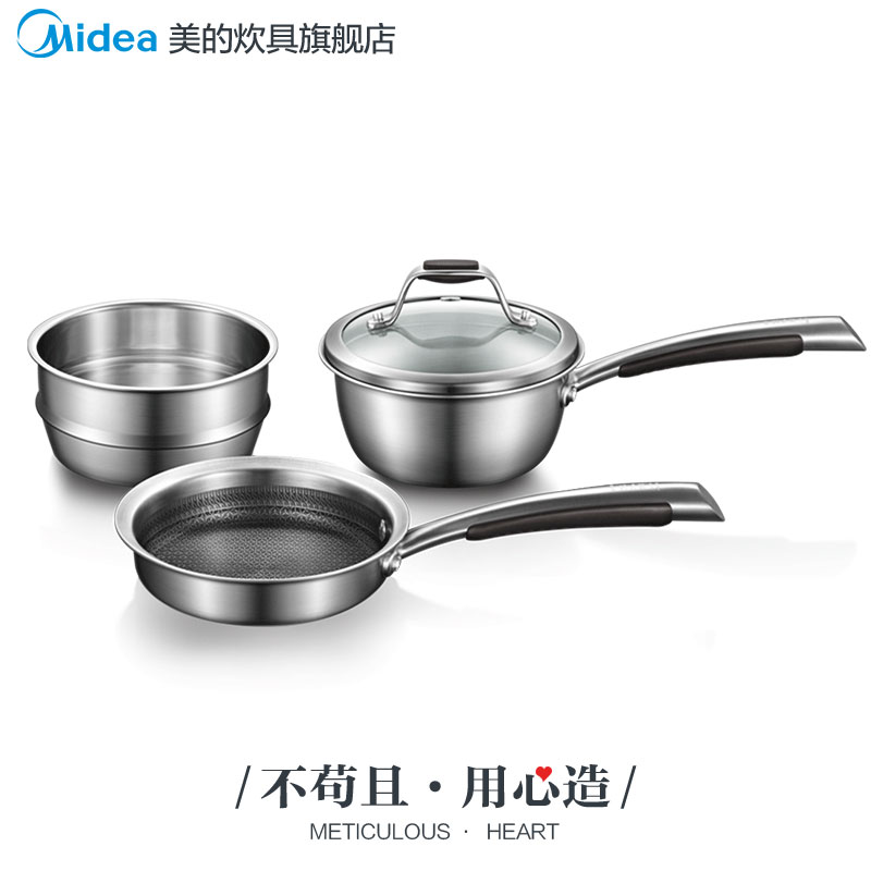 美的炊具旗舰店美的锅具套装宝宝辅食锅316L不锈钢锅家用三件套电磁炉燃气灶适用0