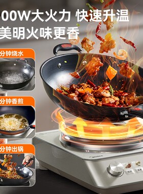 美的凹面电磁炉3500W炒菜锅全套