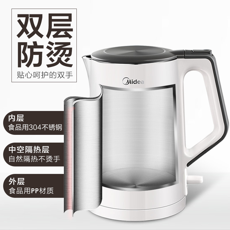 美的炊具旗舰店美的电热水壶家用304不锈钢正品开水壶大容量烧水壶一体保温快壶1