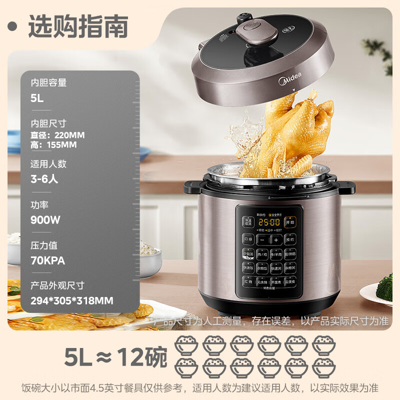 美的电压力锅家用煲汤饭煲高压锅双胆大容量多功能无涂层内胆