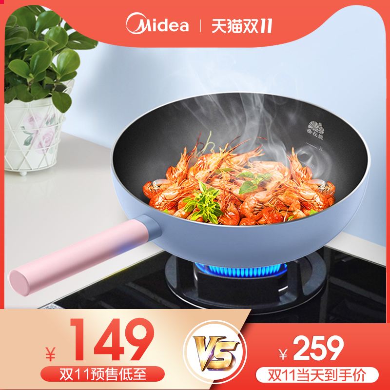 美的炊具旗舰店美的不粘锅家用炒锅电磁炉锅适用燃气灶通用厨具炒菜平底锅具专用0