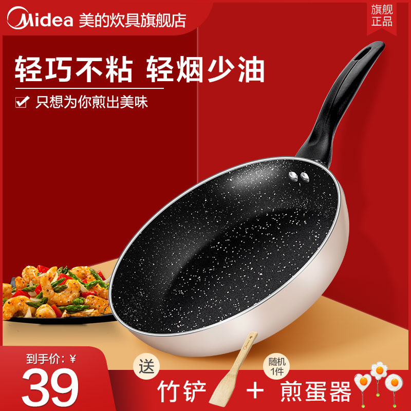 Midea 美的 MP-CJ24Fry302 不粘炒锅 24cm 天猫优惠券折后￥29起包邮（￥39-10）