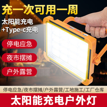 Led solar charging lamp Home Night Market Stall Light Outdoor Emergency Hand Overlong Renewal Camping Floodlight