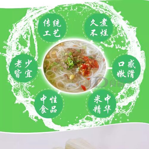 包邮 3斤装梧州特产岑溪三堡米粉米线广东炒米粉可煮汤粉农家粉丝 - 图2