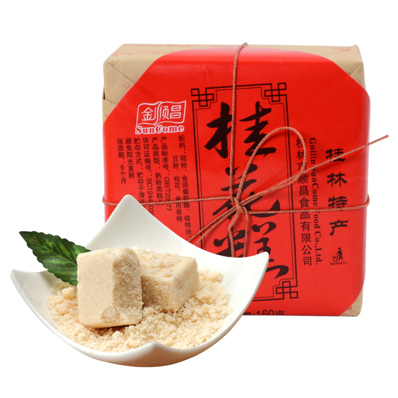 桂林特产金顺昌桂花糕零食特色传统糕点好吃点心160g 四种口味 - 图3