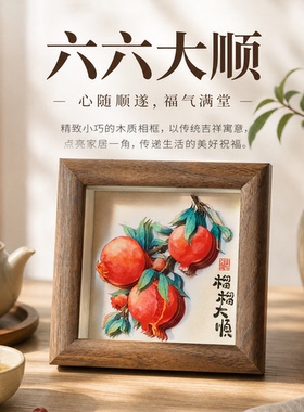 新中式实木石榴招财摆件