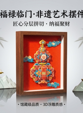 中国风木质招财葫芦相框摆件