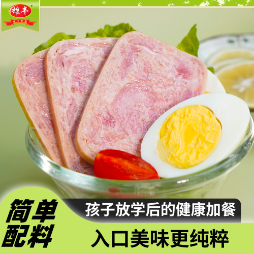 【猪肉≥90%】雄丰黑猪午餐肉儿童三明治即食肉罐头单独包装 - 图1