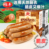 肉含量≥91%，雄丰 山地黑猪肉爆汁烤肠 400g*4盒 2口味（随盒赠竹签） 需拍4件，券后89元包邮