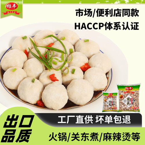 雄丰包心贡丸1斤/5斤肉丸火锅丸子关东煮火锅食材汤面食材可批发 - 图0