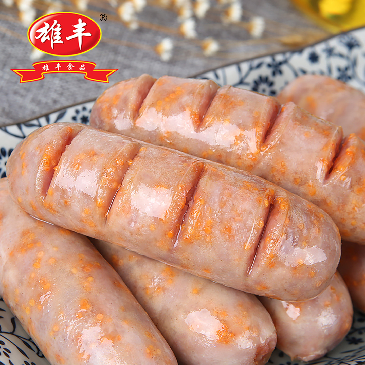 雄丰飞鱼卵香肠烤肠鱼籽地道肠台式热狗肠3盒街边会所商用家用,淘宝优惠券,粉丝福利购,淘宝优惠卷