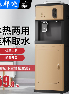 新款双推杯立式家用饮冰水机冷热办公室宿舍节能冰温热制冷饮水机