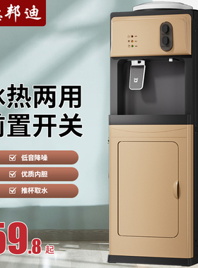 双推杯立式饮水机冷热水商用下置式水桶自动智能饮水机家用开水器