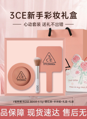 3CE单色腮红礼盒套装送女友