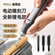 Electric carving knife set woodworking chisel