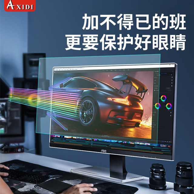 HP screen film desktop anti-blue light sticker-free