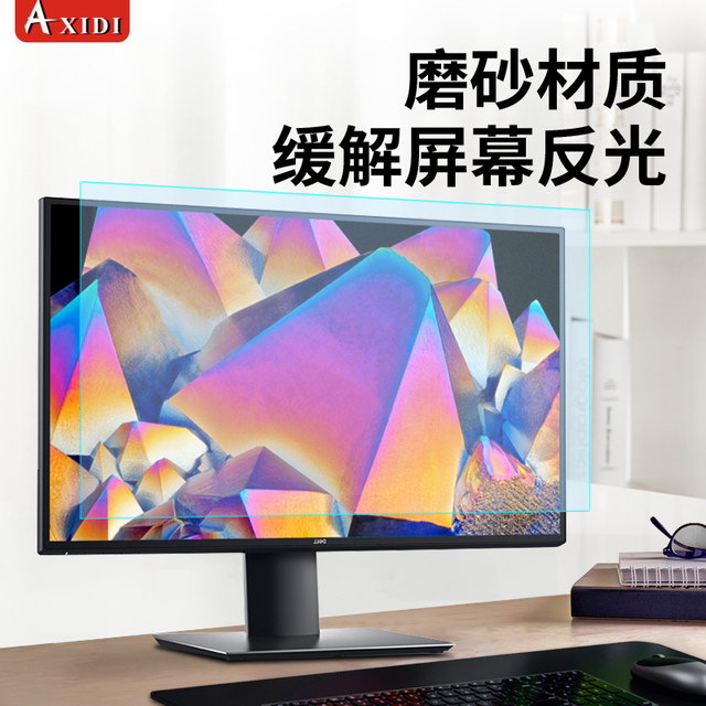 HP screen film desktop anti-blue light sticker-free