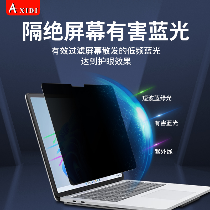 微软surface pro9防窥膜13英寸ProX电脑屏幕防偷窥膜Pro8/7/6/5笔记本Laptop5隐私Go4/3保护膜13.5寸book贴膜-图2