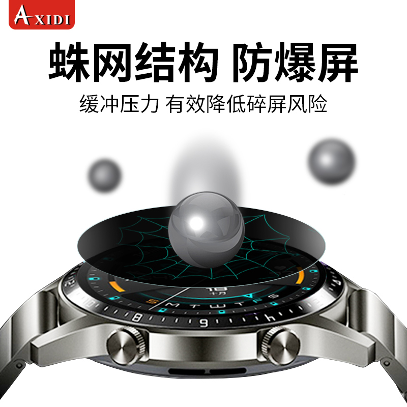 华为gt3手表膜watch GT4智能手表防窥膜360°防偷窥保护膜gt2Pro贴膜46全屏覆盖magic保护隐私GT软膜防窥屏 - 图2