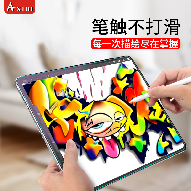 ipad防蓝光类纸膜air5苹果pro11纸质贴膜2021平板电脑air4手写mini6反光10.2寸ipad2019非钢化磨砂12.9保护膜 - 图1