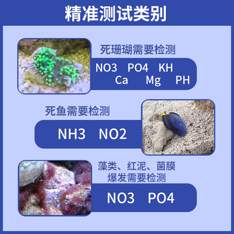 沙利法莎利法莎莉法测试剂no2钙no3镁po4钾kh氨ph锶海水鱼缸测试 - 图1