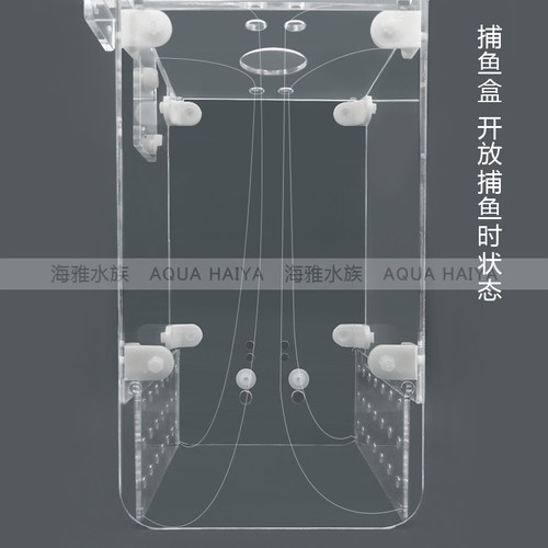 龙祥宫海水鱼捕鱼盒诱捕盒抓鱼盒喂食圈亚克力隔离盒海缸逮鱼大号 - 图1