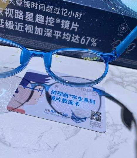 Линзы Essilor Star Fun Control 1350 пар