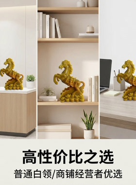仿玉马到成功招财开业摆件