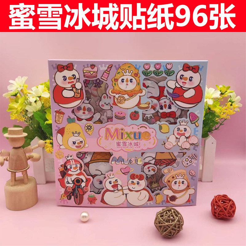 蜜雪冰城贴纸蛋仔派对贴纸莓果三姐妹贴纸手机壳贴画儿童咕卡套装