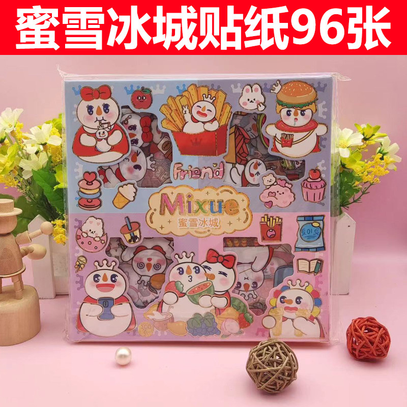 蜜雪冰城贴纸蛋仔派对贴纸莓果三姐妹贴纸手机壳贴画儿童咕卡套装