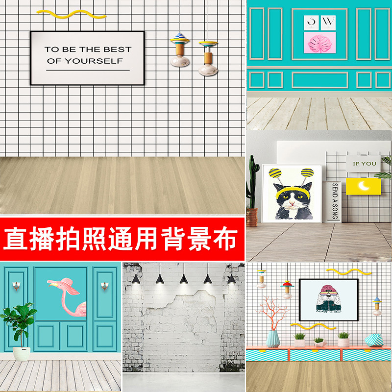 直播背景装饰3d立体移动背景布网红大气室内简约抖音男女主播墙纸